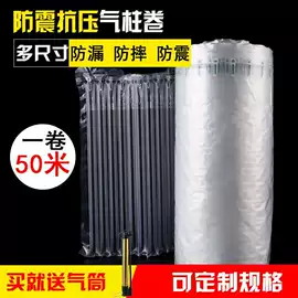气柱袋;气泡袋;封装打包胶带