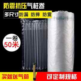 防震气柱袋包装卷材厂家易碎品防护充气袋快递减震填充气泡柱批发