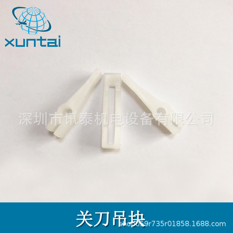 广野无梭织带机配件 关刀吊块 棕框接块 关刀铜螺丝帽