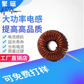 电感器;电声器件;电磁铁