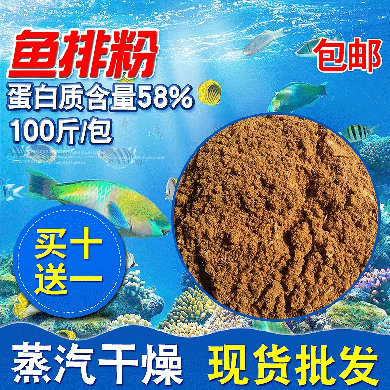 Рыбный порошок Кормовый порошок Рыбный порошок Рыбный белок 58 Внутренний обезжиренный рыбный порошок оптом