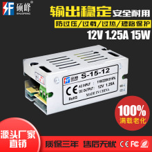 Sҹ 12V1.25A_PԴS-15W-12VOذLEDֱACDDC