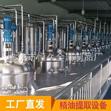 玫瑰花精油提取生产线 精油提取器 艾草精油萃取设备植物提纯设备