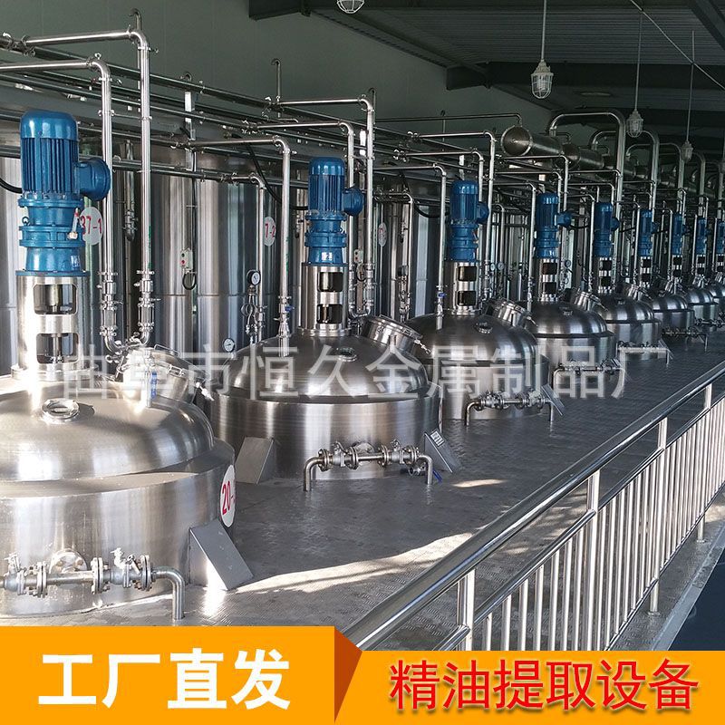 玫瑰花精油提取生产线 精油提取器 艾草精油萃取设备植物提纯设备