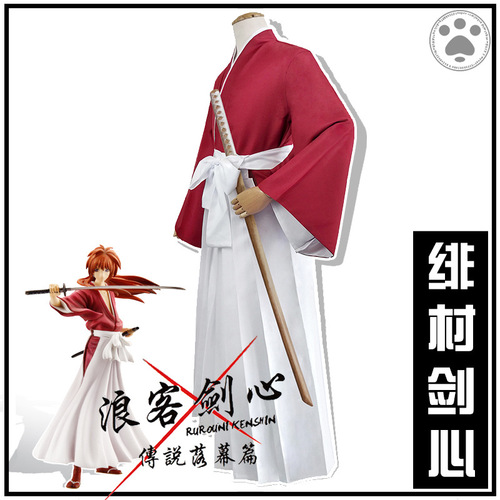 Rurouni Kenshin, Feimura Kenshin cos clothing, Rafale Hakusamihiko kimono, kendo uniform, cosplay clothing