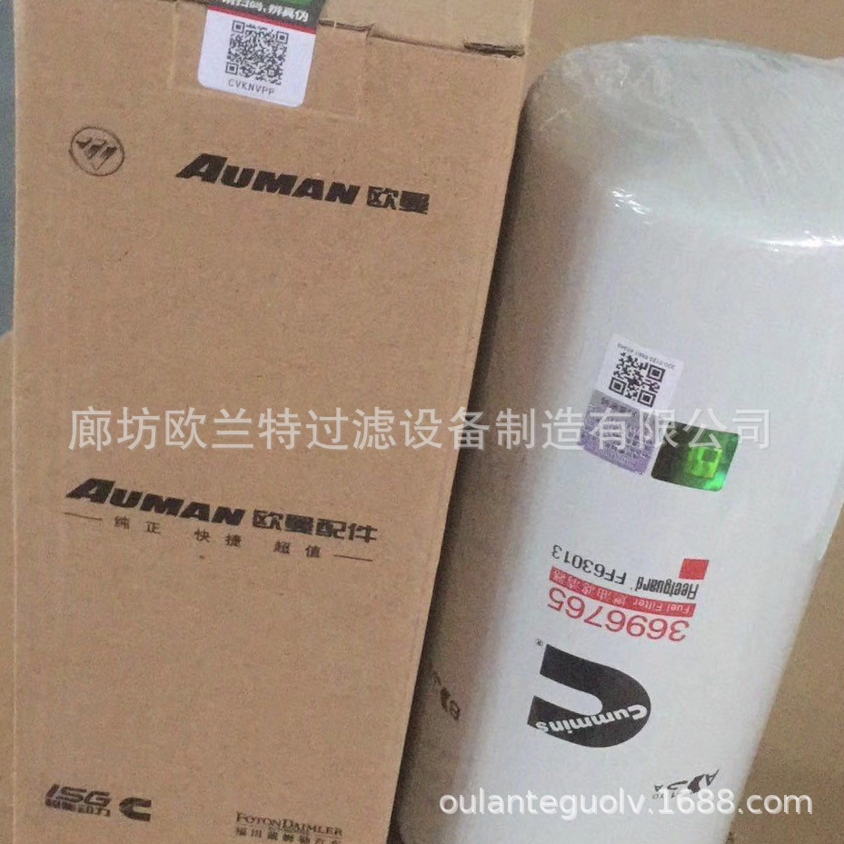 欧兰特  FF63013柴滤 康明斯 3696765 欧曼GTL 柴油滤芯