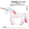 OX-1003 Rainbow Unicorn [0.118kg]