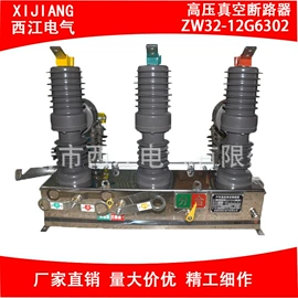 配电箱;绝缘子;避雷器