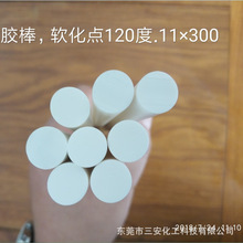 120度瓷白高温电子胶棒.乳白色广告高温用热熔胶棒,量大价可谈!