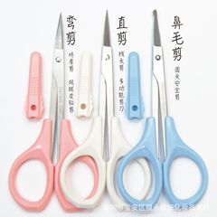 Double-leaf small scissors, embroidered stainless steel eyelid glue false eyelash scissors, eyebrow shaping beauty makeup tool