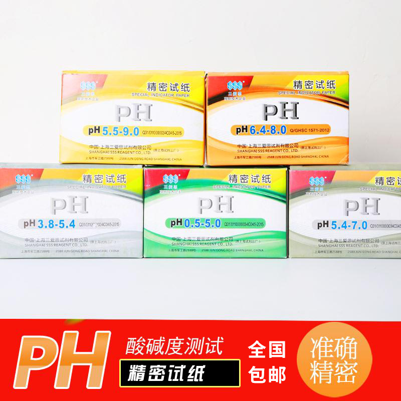 PH试纸图片-海量高清PH试纸图片大全 - 阿里巴巴