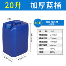 �{ɫ20L����Ͱ �����ѴaͰ20kg��Ͱ �㾫����Ͱ PEͰ