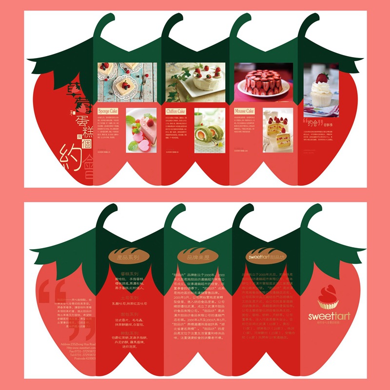 个性创意异型折页印刷彩色宣传页定/制多折页宣传册风琴折页定/做