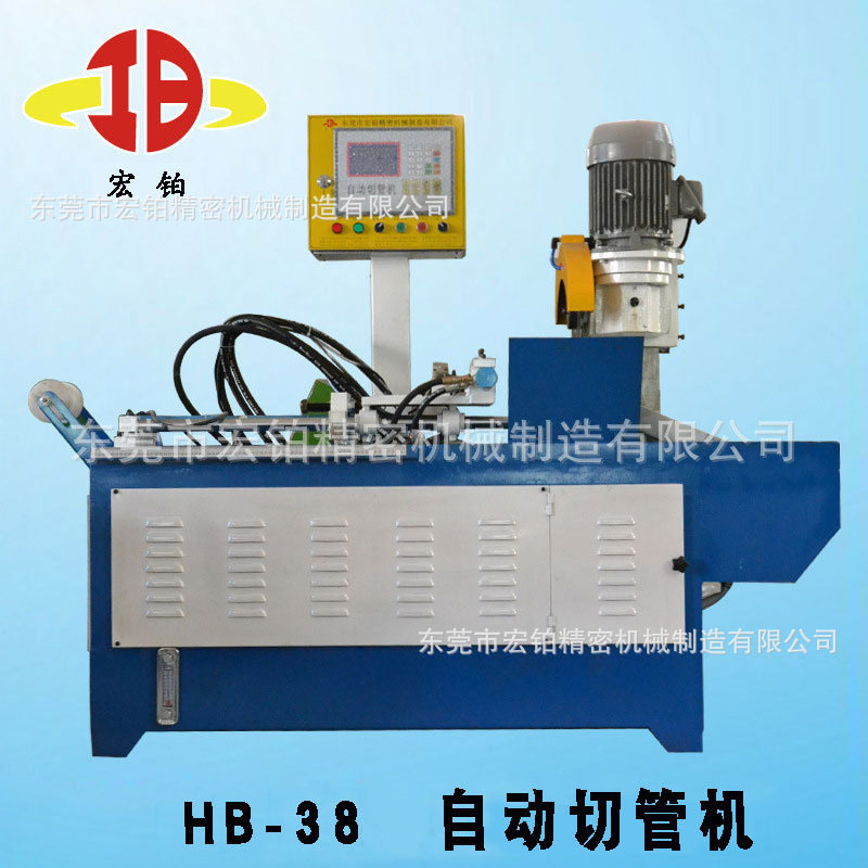 自动切管机宏铂HB-38全自动切管机切管机切管车床
