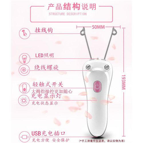 SHOWGIRL face lifter, face slimmer, facial hair removal device, face lifter, hair remover, depilator, face lifter machine, face hair removal