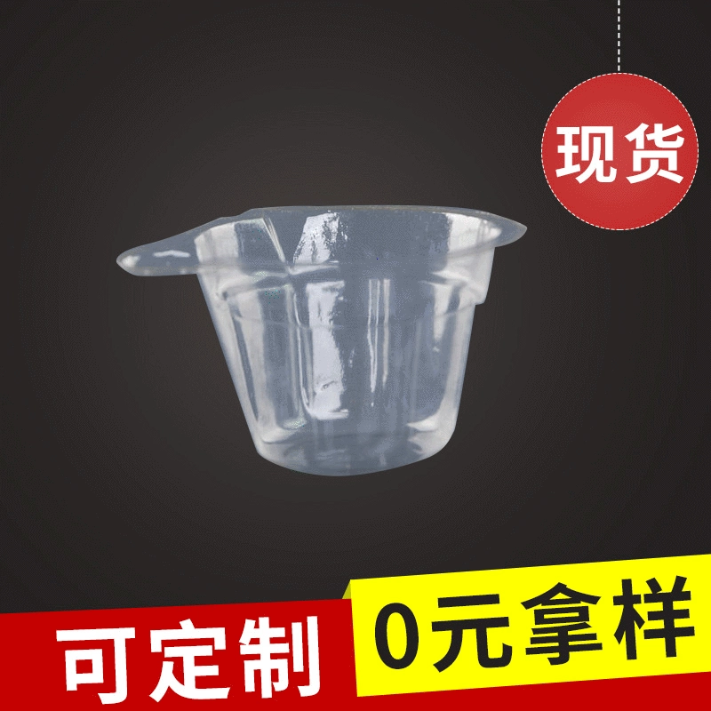 Фабрика Подгонянная одноразовая химическая утолщенная чашка для анализа мочи прозрачная пластиковая чашка для мочи овуляция ранняя беременность тест для мочи