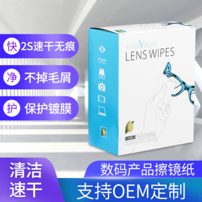 凯瑞视相机镜头纸 眼镜清洁湿巾 一次性擦屏擦拭纸日用品|ms