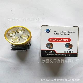 批发 4珠高亮改装通用外置射灯 摩托车 电动车三轮车LED射灯
