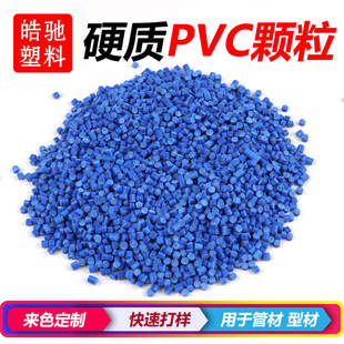 ���I���aPVC��ɫӲ�� �����w�� ͸��PVC������ϩԭ�� �ɫ�ɶ���