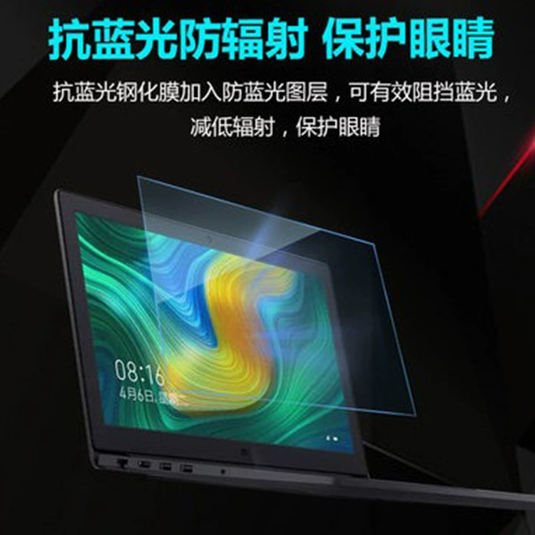 Совместимый ноутбук Xiaomi, защитный экран, 2022 год