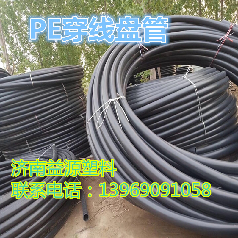 济南HDPE电力电缆硬质实壁管生产厂家 pe穿线拉管盘管