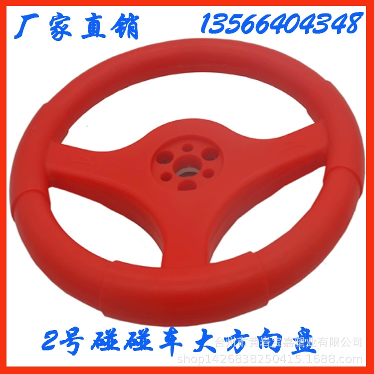 Руль для бампер-кара №2, красно-сине-черный, руль для картинга