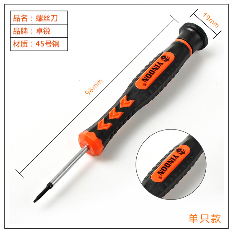 5-en-1 de alta frecuencia de doble burbuja teléfono móvil reloj combinación de desmontaje y mantenimiento traje cruz de una palabra flor de ciruelo estrella de cinco puntas