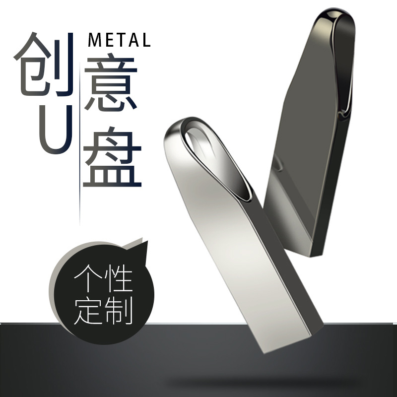 U盘32G高速正品优盘刻字LOGO礼品批发车载音乐usb2.0定制车载