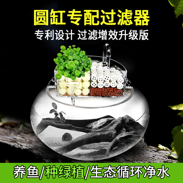 Factory round fish tank filter box Aquarium drip box small outer…
