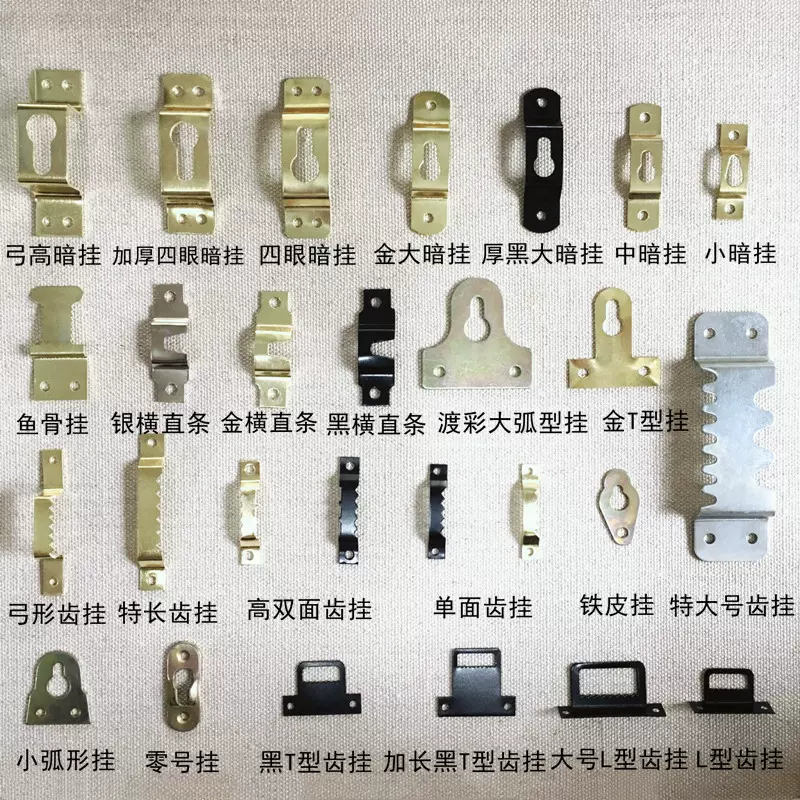 相框五金挂钩银横直条挂家居装饰画框配件黑色L齿挂