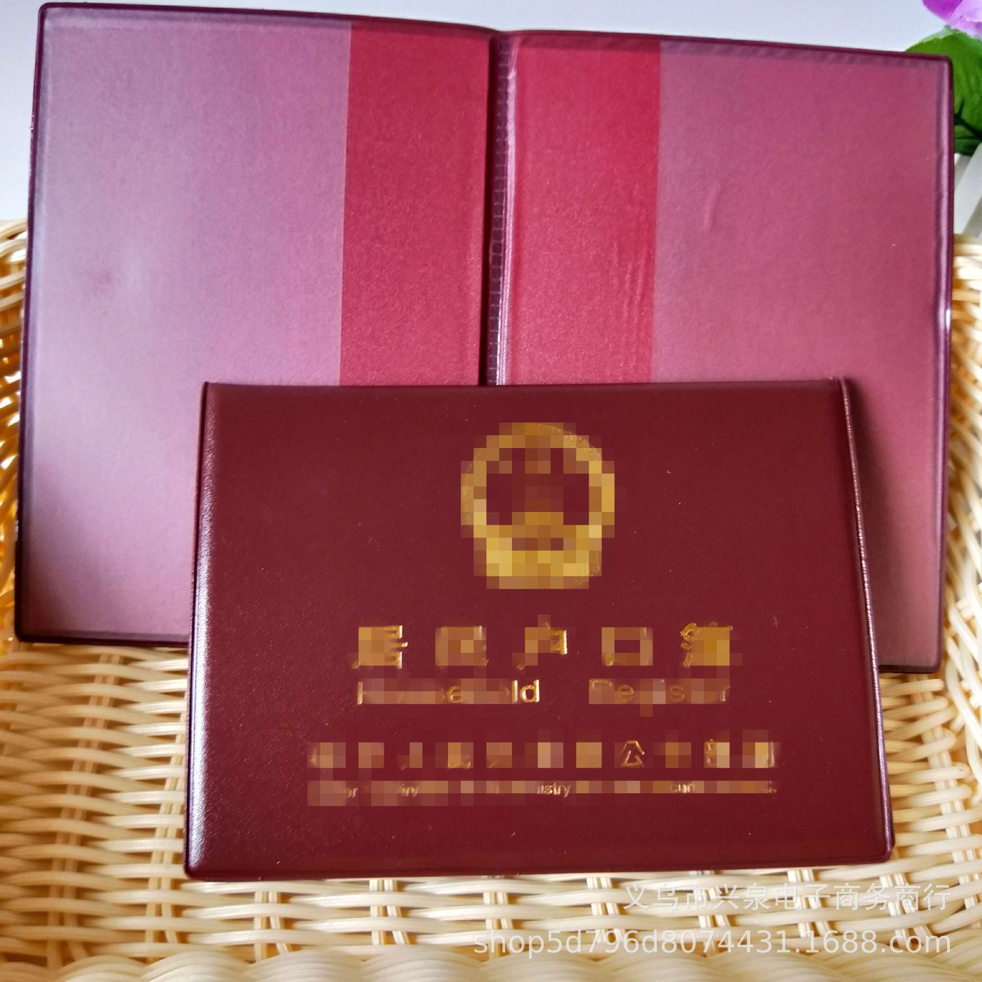 Yiyuan Store Household Thin Leather Case Household Registration Book Shell Cover Household Registration Book Leather Case Household Registration Book Cover
