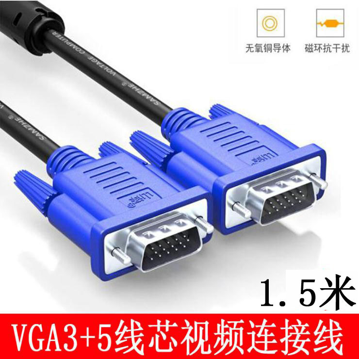 1.5 m 3 5VGA line monitor video line projection hday line wholesale universal video line 15 pin