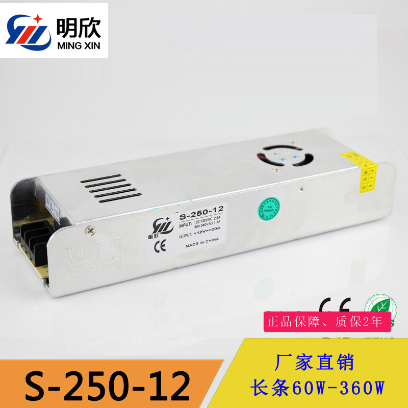 特价12V20A 250W长条开关电源12V250W变压器小体积S-250-12足功率