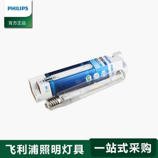 Philips, металлогалогенная лампа, уличный источник света, прожектор, 400W, 250W