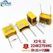 ����MKP-X2��Ҏ��� 224K275VAC 224 0.22UF 220NF �_��10MM �h��