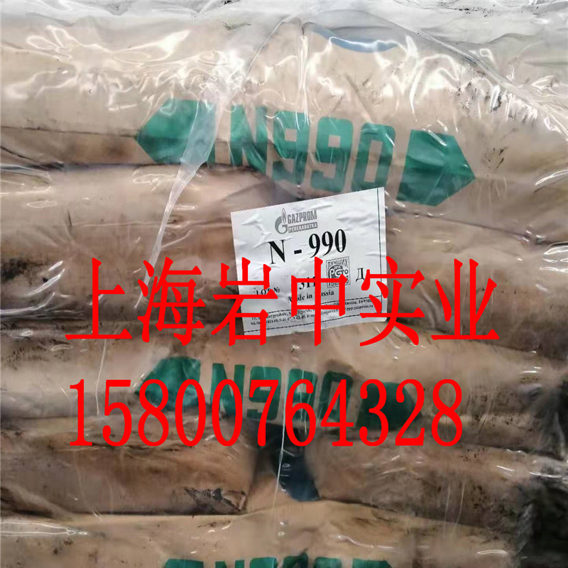 优价供应俄罗斯炭黑N990 高品质炭黑