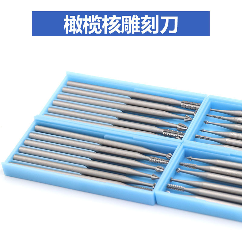 2.35柄钨钢铣刀 橄榄核雕刻刀 电动镂空世新204牙机 微雕刀