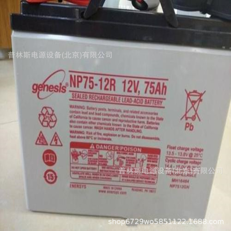艾诺斯（华达）蓄电池NP75-12FR直流屏12V75AH阀控式免维护蓄电池