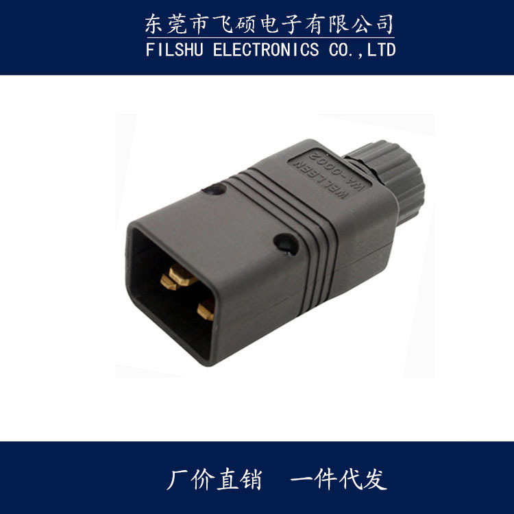 服务器用-C20插头 UPS  PDU电源接线可拆线插头 3针(专供出口)