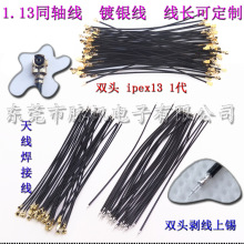IPEX����IPXͬ�S��UFL�����쾀����RF113ͬ�S���� 10CM�L�p�^ipex