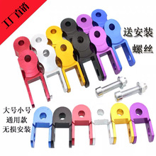 批发摩托车加高器电动车改装配件后避震减震增高器加高器加高垫