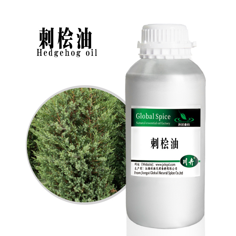 刺桧油 别名刺柏油双子柏精油 可试样 可供原料报送码