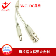 BNC＋DC尾线五芯公头线模拟公头线摄像机尾线安防线监控线