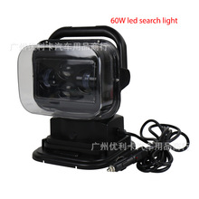通用led车载遥控探照灯无线遥控灯60w搜索灯汽车射灯吸顶灯超亮