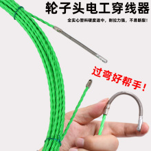 POM材质 塑料钢 带滚轮头 穿线器 电工穿管器 引线器家装弱电施工