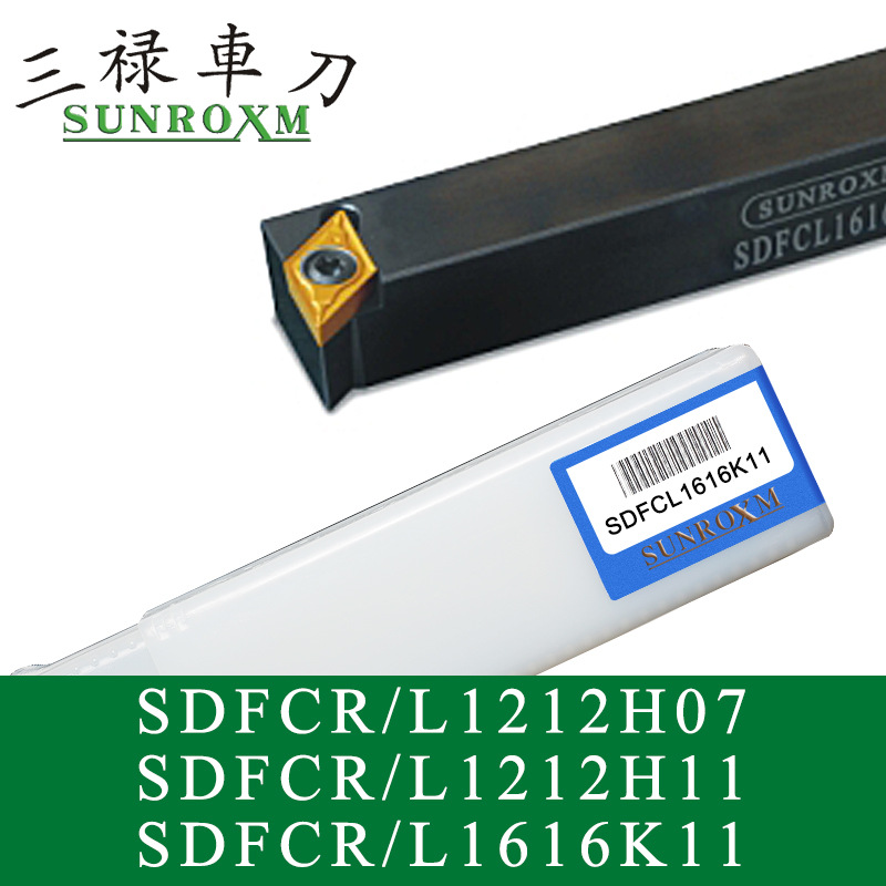 SUNROXM台湾三禄刀杆SDFCR/L1212H11 SDFCR/L1616K11