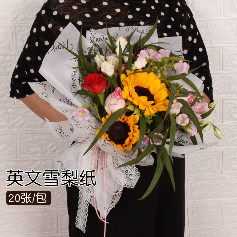 新款韩式英文雪梨纸花店包花束用打底内衬纸进口鲜花包装纸包花纸
