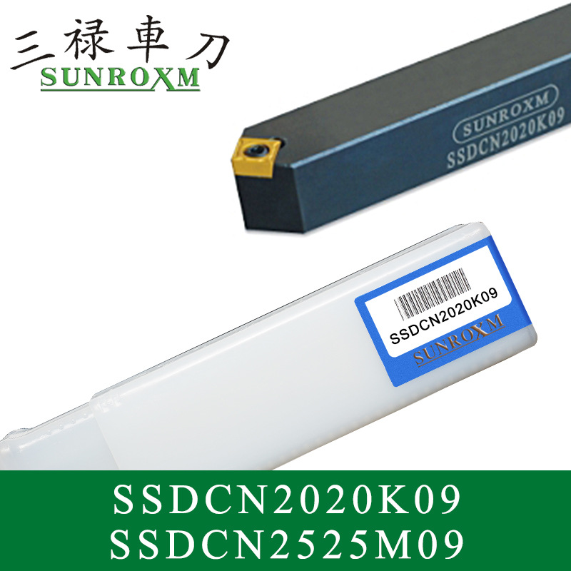 SUNROXM台湾三禄刀杆SSDCN1616H09 SSDCN2020K09 SSDCN2525M09