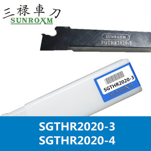 SUNROXM̨�������в۵��USGTHR2020-3 SGTHR2020-4