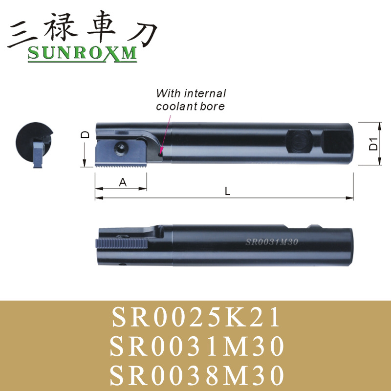 台湾三禄螺纹铣刀杆SR0025K21 SR0031M30 SR0038M30
